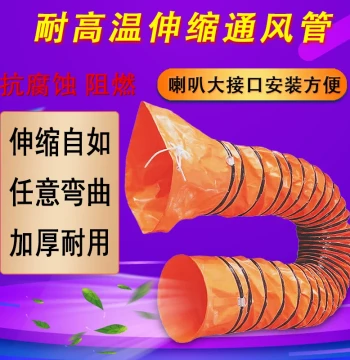 Flexible Yellow Mine Flame Retardant Ventilation Duct High Temperature Resistant PVC Exhaust Negative Pressure Fan Hose