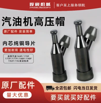 Gasoline Generator Parts Universal Spark Plug Boot 168F 170F 173F 188F 190F 192F High Voltage Ignition Cap