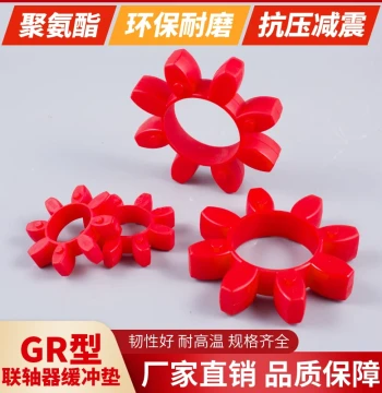 GR Type Coupling Buffer Pad Plum-Shaped Elastic Ring Polyurethane GR-19/24/28/55/65/75/100