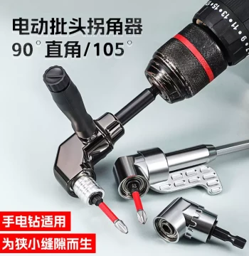 90-Degree Universal Right-Angle Drill Adapter for Electric Screwdrivers and Drills