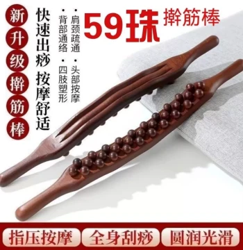 Liver and Gallbladder Meridian Clearing Stick, Acupoint Back Shoulder Neck Rolling Massage Stick, Professional Tendon Loosening Stick, Gua Sha Back Pushing Tool