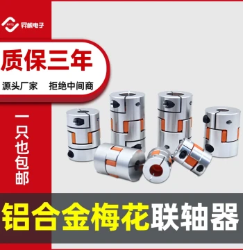 LF Aluminum Alloy Spider Coupling for Motor, Leadscrew, Encoder, and CNC Machine Tools