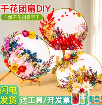 Mother's Day Gift Preserved Flower Dried Flower Round Fan DIY Material Kit, Handmade Ancient Style Blank Palace Fan