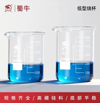 Shuniu Glass Beaker with Handle, Graduated Cup, Chemical Lab Equipment, Glassware 100-500ml