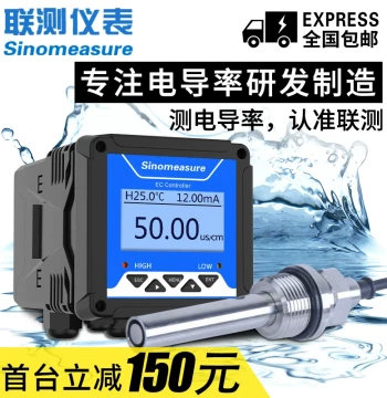 Lianze Online Conductivity Meter Tester Pure Water EC Value Detector Water Quality Monitor Sensor Electrode Probe