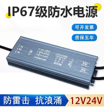 220 to 12v24v Waterproof Switching Power Supply 45w60W Outdoor Rainproof DC Transformer 200w400W IP67