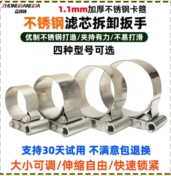 Heavy-Duty Diesel Filter Wrench for Oil Removal