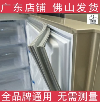 Refrigerator Door Sealing Strip Freezer Door Parts Universal Sealing Ring Magnetic Suction Strip Seal Edge Rubber Strip