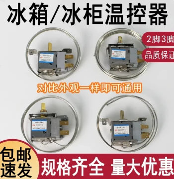 Universal Refrigerator and Freezer Thermostat with 2-Pin/3-Pin Connectors - Mechanical Temperature and Pressure Controller WDF/WPF