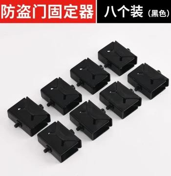 Metal Painted Security Door Fixed Mounting Bracket Outdoor Display Promotion Sample Door Fastening Connector Clamp