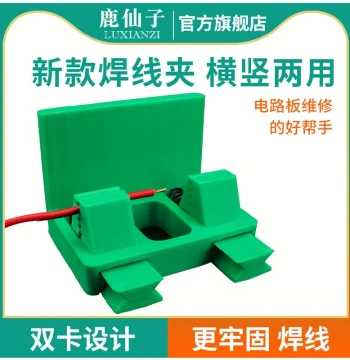 Luxianzi Wire Electronic Soldering Clamp, Wire Fixator, Circuit Soldering Iron Repair Auxiliary Holder Tool