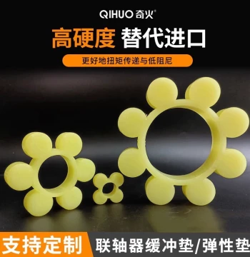 ML Plum Elastic Coupling Buffer Pad Body 8-Lobe MT68 Type Polyurethane Elastic Block 6-Hex Plum Washer