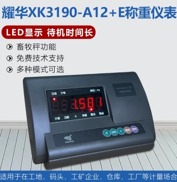 Yaohua XK3190-A12+E Electronic Platform Scale, Small Weighbridge Display, Small Bench Scale, Livestock Scale, Weighbridge with Free Shipping
