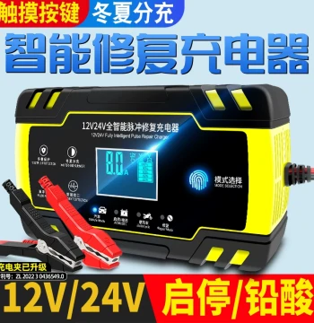 Car Battery Charger 12v24v, Motorcycle Battery Repair Type, High Power Start-Stop Battery Charging Machine