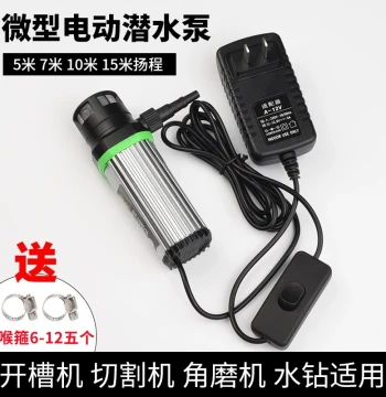 Household Small Water Pump Water Drill Cutting Machine Slotting Machine Drilling Machine Submersible Pump Fish Tank Water Change Suction Pump