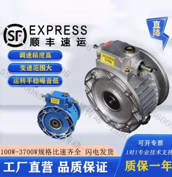 Stepless Manual Speed Control Gearbox Head Motor Self-Matched Three-Phase 380V Electric Reducer Split Machine Variable Speed Controller