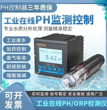 WITHFIRST PH Meter Industrial Online Detection Controller Tester Acidity ORP Value Electrode Sensor Probe