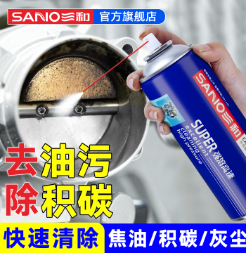 SANO Carburetor Cleaner for Motorcycles and Cars, No-Disassembly Carbon Deposit Remover for Throttle Bodies, Powerful Carb Cleaner