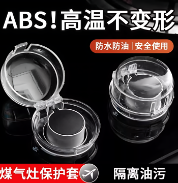 Gas Stove Knob Protective Cover, Heat-Resistant Button Guard for Kitchen Natural Gas Stoves