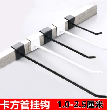 1.0-3.0 Clip 2.0 Square Tube Beam Hook, Supermarket Shelf Display Single-line Mobile Phone Accessory Slot, Black and White