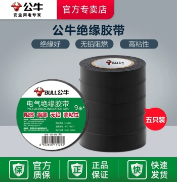 BULL Electrician Tape PVC Electrical Insulation Waterproof Tape High-Temperature Resistant Flame-Retardant Black 9/18 Meters Ultra-Thin Large Roll