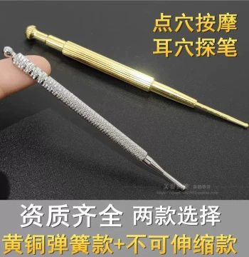Brass Spring Ear Acupoint Probe Pen Stainless Steel Meridian Massage Needle Acupressure Pen Ear Therapy Patch Bloodletting Probe Rod