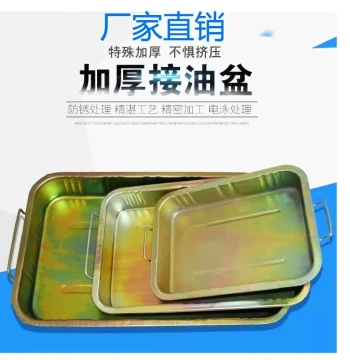 Oil Drain Pan Iron Tray for Auto Repair
