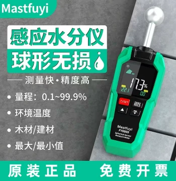Fuyi FY8869 Spherical Non-Destructive Inductive Moisture Meter High-Precision Wood and Wall Humidity and Moisture Content Detector