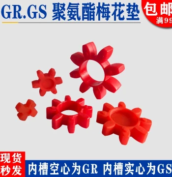 Spider Star Coupling Elastic Buffer Pad GS28/GR, Polyurethane Spider Elastic Shock-Absorbing Pad