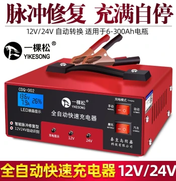 Car Battery Charger 12V 24V Pure Copper Repair Universal Smart Pulse High Power Auto Full Charge Stop