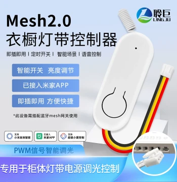 Lingju Connected to Mi Home APP Smart Mesh 2.0 Dimming Controller Wardrobe Wine Cabinet Light Strip Mobile Remote Control
