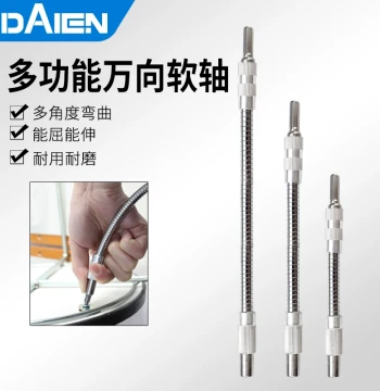 Metal Universal Flexible Shaft Bit Multi-function Electric Drill Screwdriver Flexible Connection Rod Socket Extension Rod Turning Drill Bit