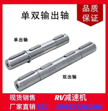 Yaoguang RV Worm Gear Reducer Motor Accessories Single Output Shaft AS Double Output Shaft AB