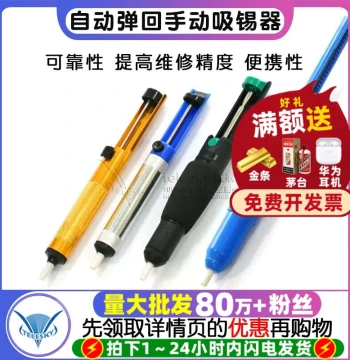 High-Power Desoldering Pump Manual Solder Sucker Gun for Removing Solder Residue and Desoldering Nozzles