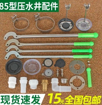 Hand Pump Well Home Rocking Water Pump Old-Style Manual Water Press Machine Rocking Water Machine Well Head Accessories Parts Leather Bowl Leather Ring Leather Pad