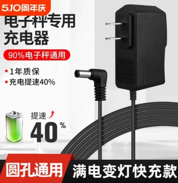 Universal Round Hole Charger for Electronic Scales, Platform Scales, and Hook Scales, 6V Power Adapter Accessories for Home Use