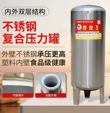 Stainless Steel Pressure Tank Household Fully Automatic Towerless Water Supply System Complete Set Water Tower Tank Tap Water Booster Storage Tank