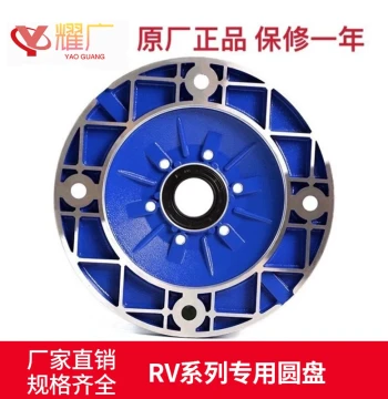 Yaoguang NMRV Worm Gear Reducer Input/Output Aluminum-Iron Flange Square/Circular Connection Flange Plate