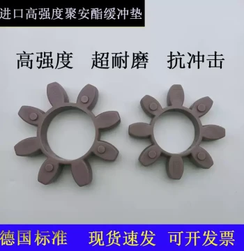 Imported GR Purple Star-Shaped Buffer Pad, Octagonal Coupling Rubber Ring, Plum Blossom Shim GR24 28 38 42