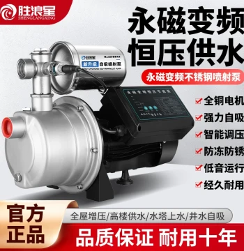 Stainless Steel Booster Pump, Pressure Pump, Jet Pump, Self-Priming Pump for Home Wells, Fully Automatic 220V Tap Water System
