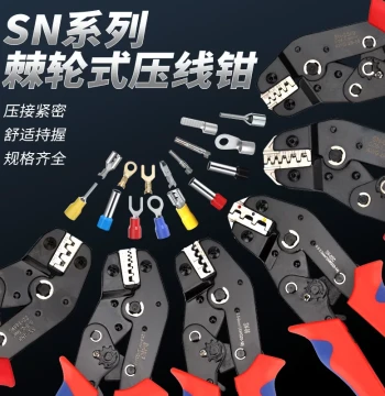 SN Series 7.5 inch Crimping Tool Ratchet Type Jaw Mold Set Multi-Function Cold Press Terminal Plier Module Accessories