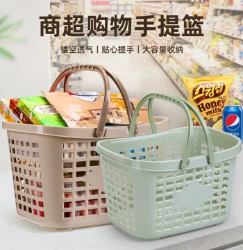 Thickened Large Plastic Shopping Basket for Supermarkets, Convenience Stores, Snacks, Beer, and Grocery – Handheld Storage Bin