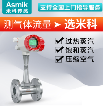 Steam Vortex Flowmeter for High-Temperature Boilers, High-Precision Compressed Air, Nitrogen, and Natural Gas Digital Meter