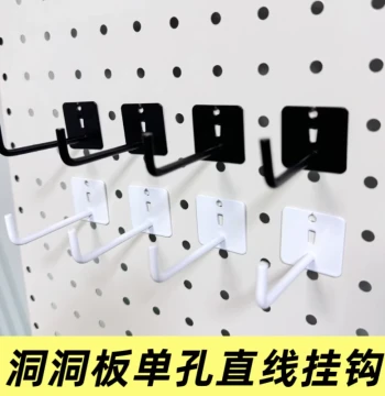 Pegboard Hooks, Round Hole Board Hangers, Black/White, Display Racks for Jewelry and Snacks, Supermarket Shelf Accessories, Merchandise Storage Hooks