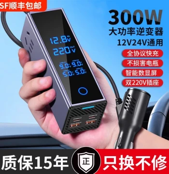 Car Power Inverter Converter, Universal 12V/24V to 220V Socket, High-Power Cigarette Lighter Plug Fast Charger