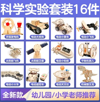 Children's Science Experiment Kit for Kindergarten and Elementary Students, Physics Tech DIY Materials, Handcraft Toy Gift
