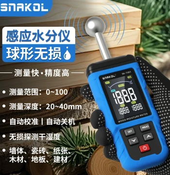 Snike Spherical Non-Destructive Inductive Moisture Meter SK-7303 High-Precision Wall Wood Moisture Content Tester