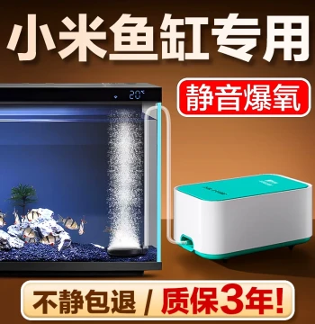 Dedicated Oxygen Pump for Small Fish Tanks: Mini Ultra-Quiet Aerator, Smart Oxygen Booster for Home Fish Keeping