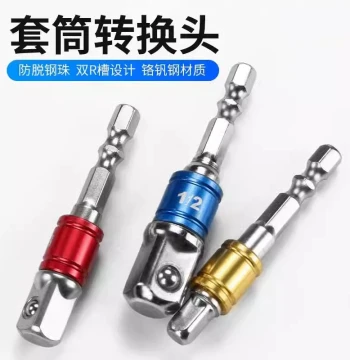 Hand Drill Socket Connection Rod, Multi-function Socket Adapter, Impact Wrench Converter, Hex to Square Drive Extension Bar