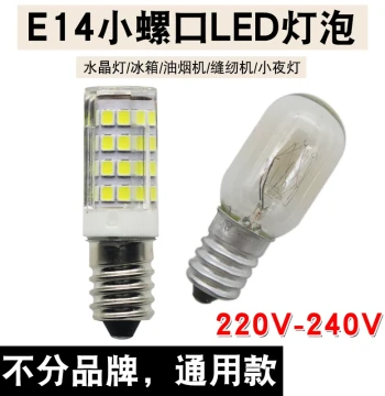 Universal Refrigerator Bulb for Major Brands Small Screw Base E14 Universal 15W Power Cold Storage Lighting Microwave Bulb